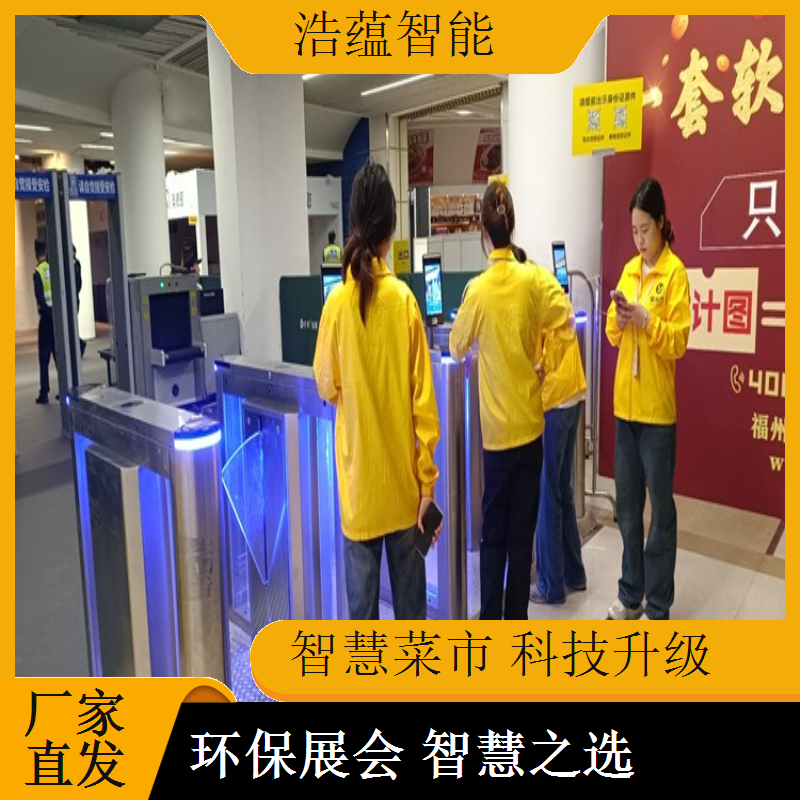 浩蕴智能蔬菜科技闸机租，对接票务平台自动核销