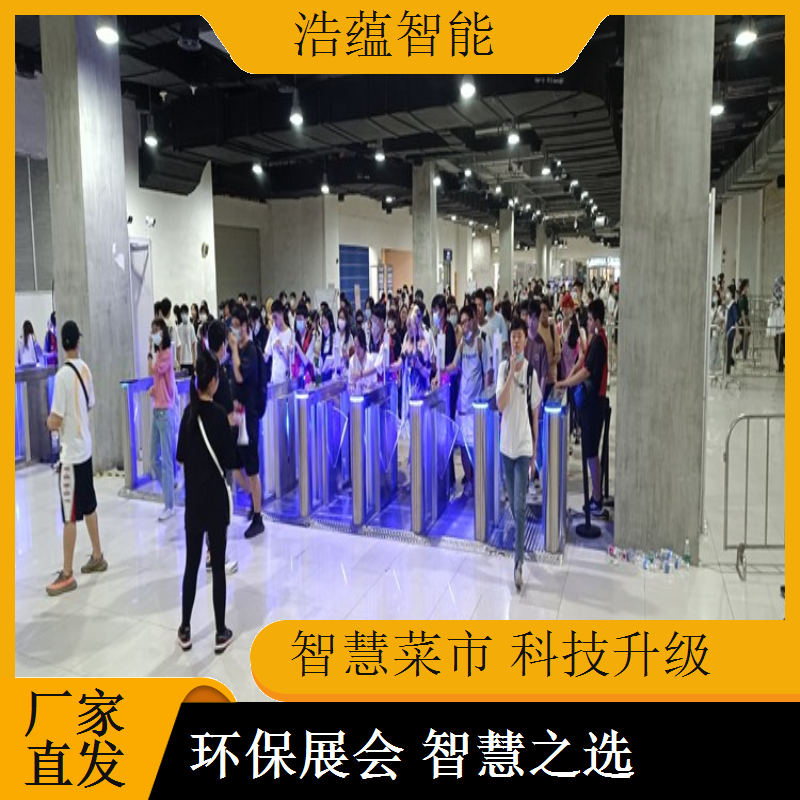 蔬菜科技博览会临时闸机租，浩蕴按展期灵活计价