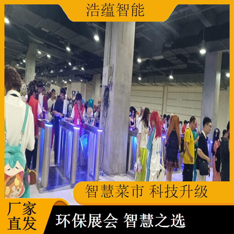 浩蕴智能蔬菜博览闸机租，入场热力图助力管理