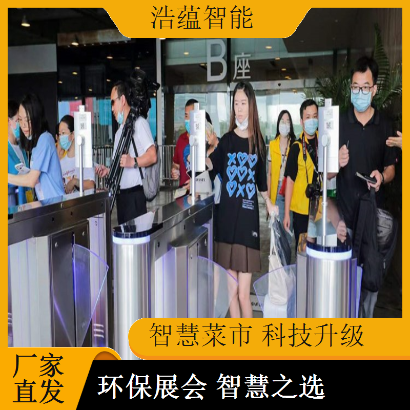 蔬菜科技博览会闸机租赁，浩蕴高峰期效率升 600%