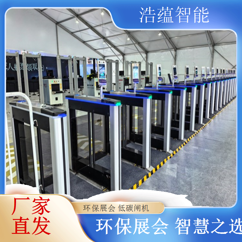 蔬菜科技博览会闸机租赁，浩蕴按天计费灵活省心