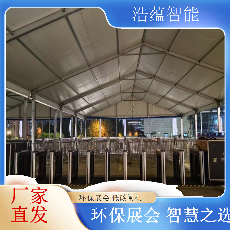 蔬菜科技博览会闸机租赁，浩蕴免费现场勘测规划