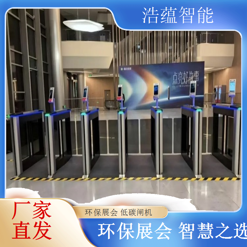 蔬菜科技博览会闸机租赁，浩蕴确保现场秩序井然