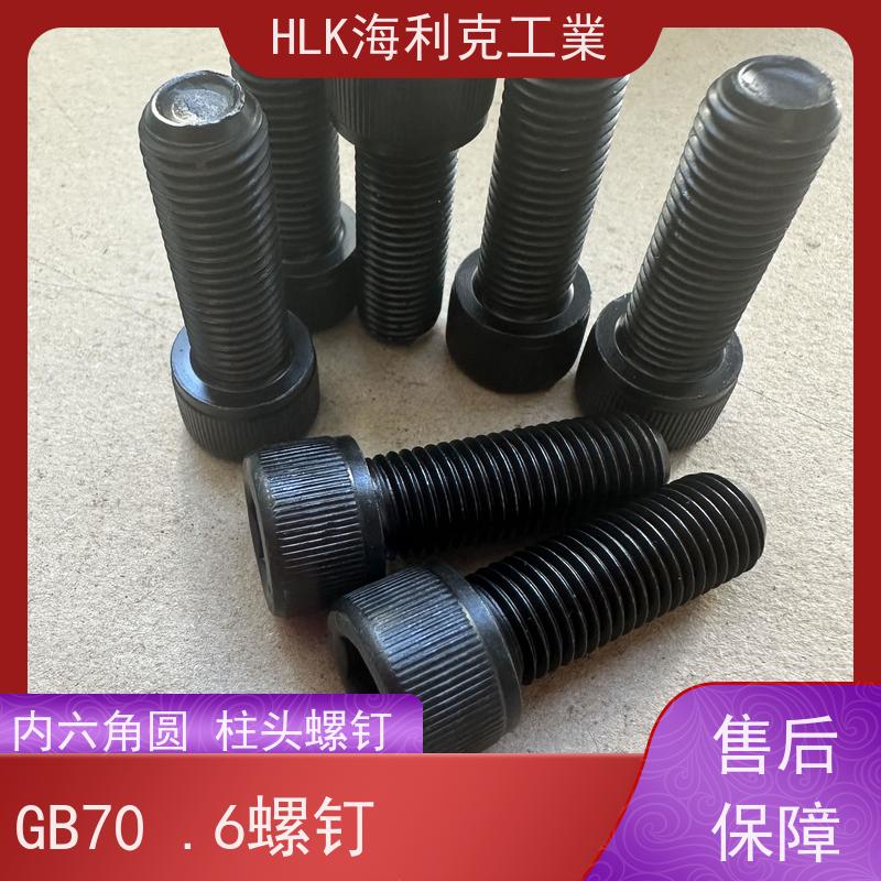 海利克精密工業 DIN 912 公制细牙内六角圆柱头螺钉8.8级 M16 M8