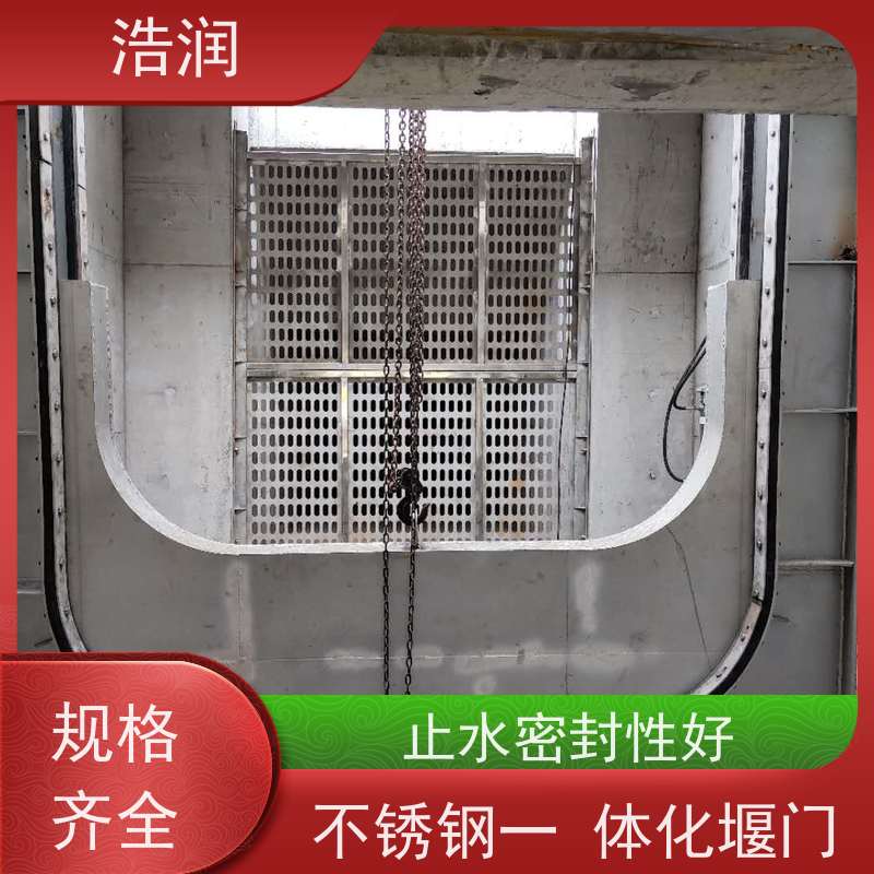 浩润 304不锈钢下开式堰门 运行平稳 类型多样 品质可信