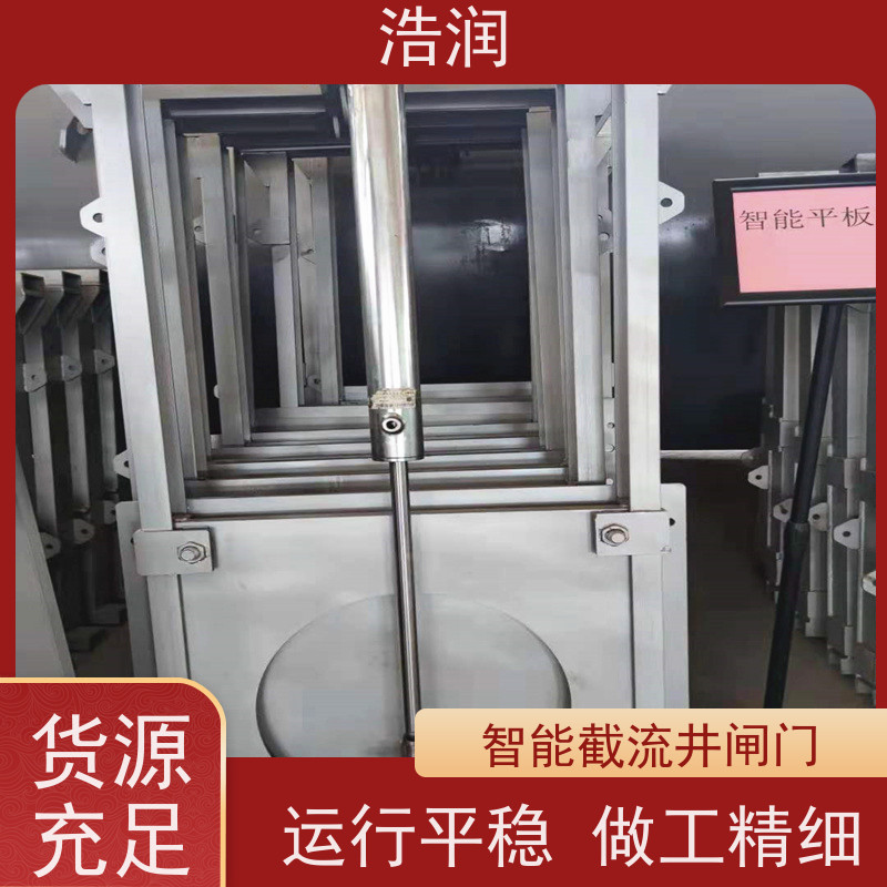 浩润 自动智能控制下开式闸门 软密封型 长期供应