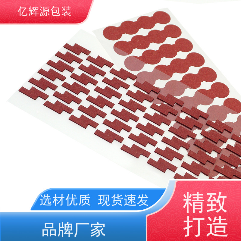 冲型青稞纸 耐高温绝缘纸 圆形垫片 散热效率高复合性能好