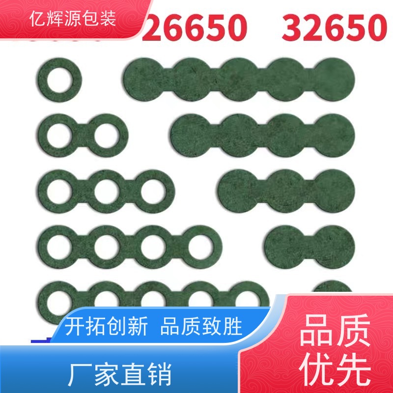 18650快巴纸绝缘垫片梅花型复合EVA垫片青稞纸加工定制