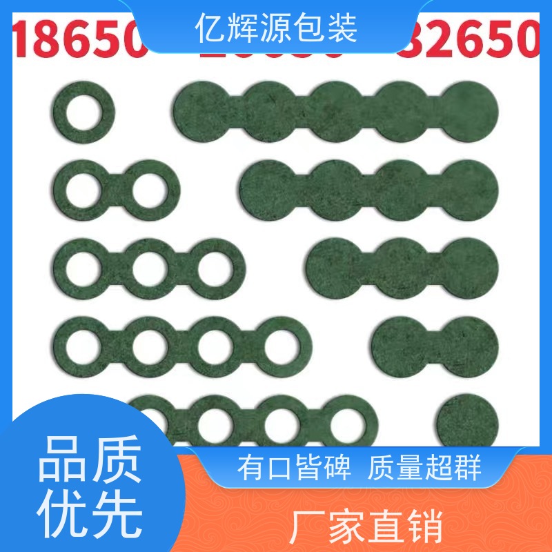 自粘青稞纸绝缘垫片 18650电池垫圈 机电五金青壳纸隔垫防火