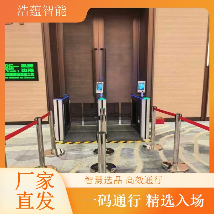 浩蕴智能食品电商展闸机租，支持展会活动创新管理