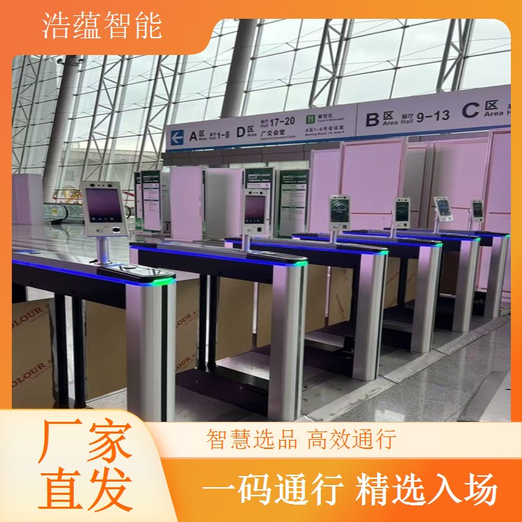 食品电商选品博览闸机租赁，浩蕴为展会定制方案设计