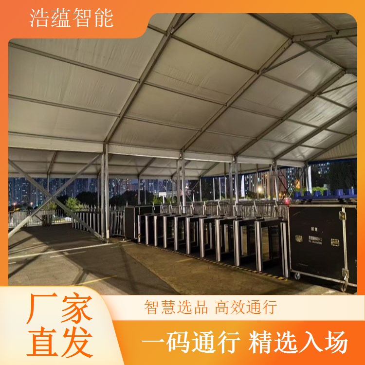 浩蕴智能食品电商展闸机租，助力展会提升用户体验