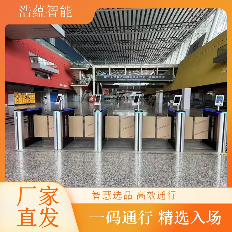 浩蕴智能食品电商闸机租，助力展会提升运营效益
