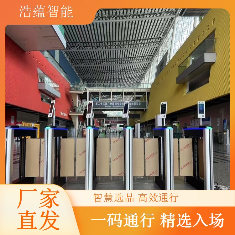 食品电商选品博览会闸机租赁，浩蕴提供设备定期巡检