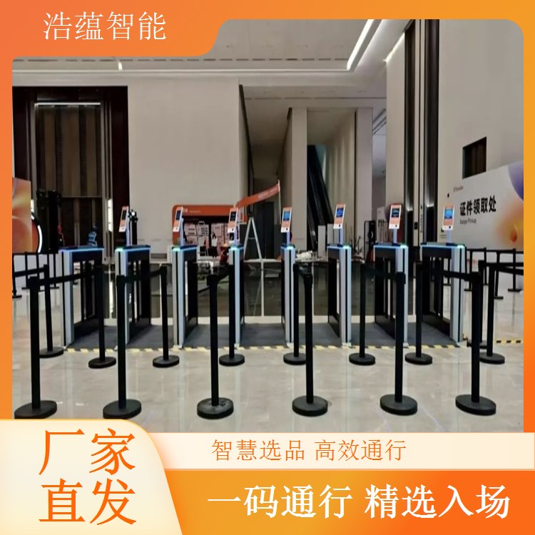 浩蕴智能食品电商闸机租，支持展会活动数字管理