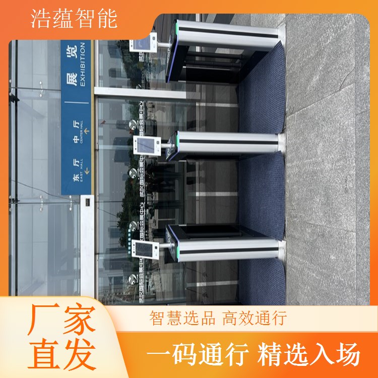 浩蕴智能食品电商闸机租，助力展会高效管控有力