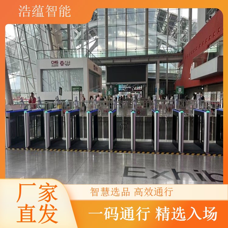 浩蕴智能食品电商展闸机租，支持展会活动精准管理