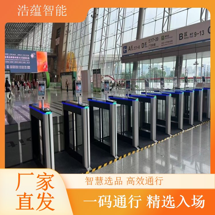 浩蕴智能食品电商闸机租，助力展会运营质效双升