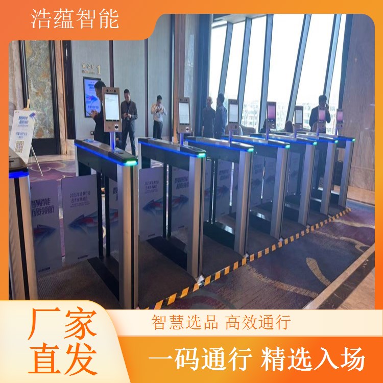 食品电商选品博览闸机租赁，浩蕴为展会定制闸机设备