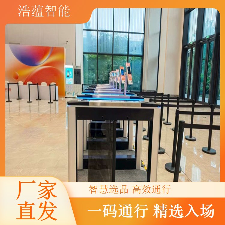 食品电商选品博览闸机租赁，浩蕴提供设备手册下载