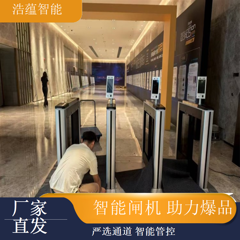 浩蕴智能食品电商闸机租，助力展会实现智慧运营