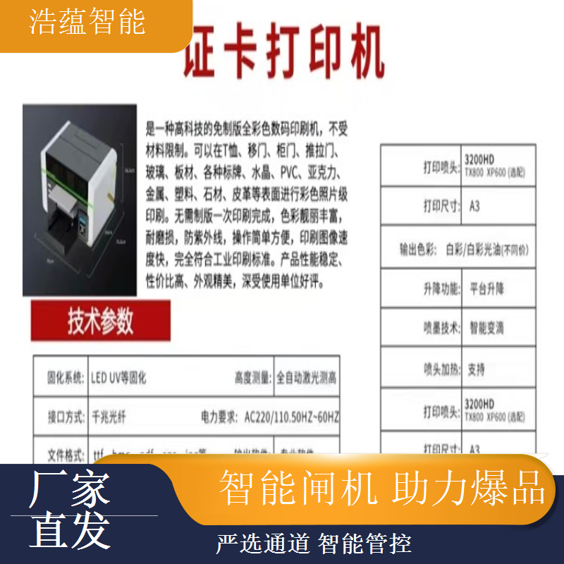 浩蕴智能食品电商展闸机租，支持展会活动规范管理