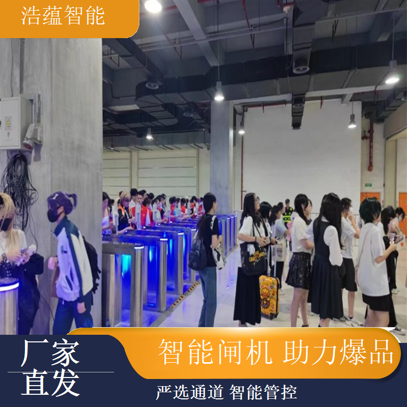 食品电商选品博览闸机租赁，浩蕴提供设备培训视频
