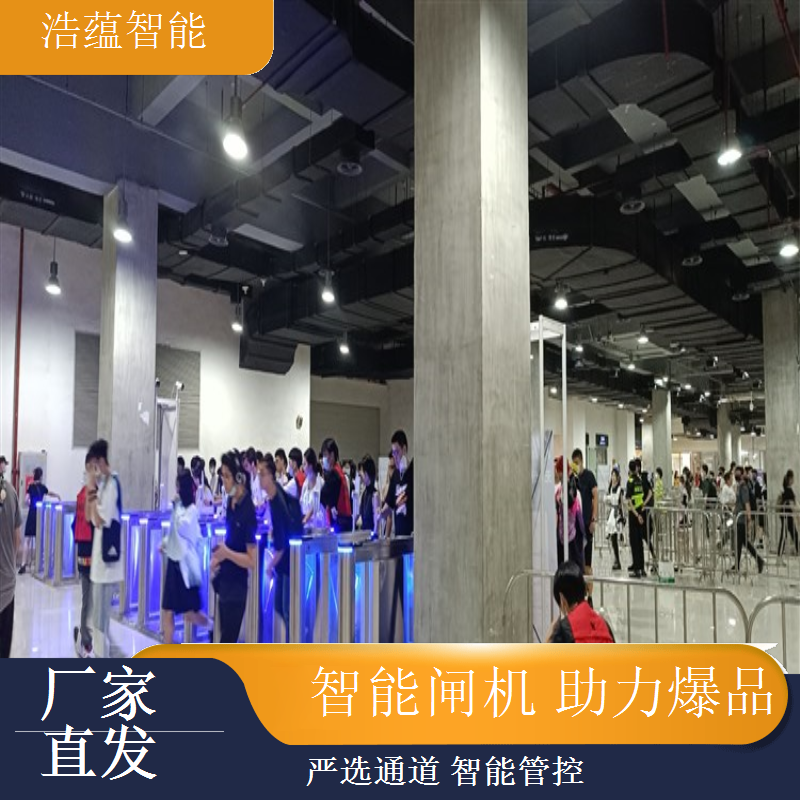 浩蕴智能食品电商闸机租，支持展会活动高效管理