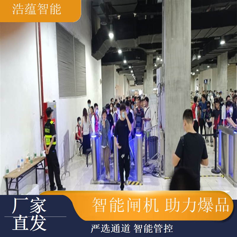 浩蕴智能食品电商展闸机租，确保设备租赁服务一流