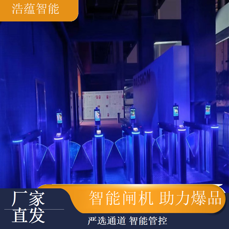 浩蕴智能食品电商展闸机租，支持展会活动精细运作