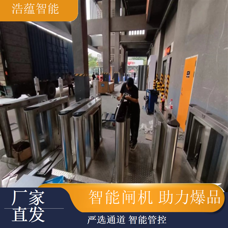 浩蕴智能食品电商展闸机租，助力展会运营效益提升