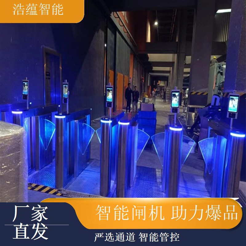 浩蕴智能食品电商闸机租，支持展会活动智能管理