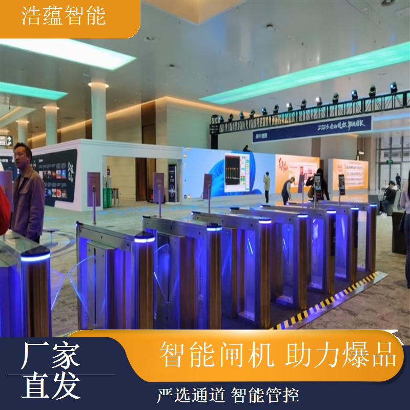 食品电商选品博览会闸机租赁，浩蕴提供设备维保承诺
