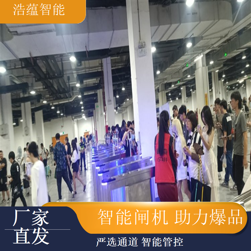 浩蕴智能食品电商展闸机租，助力展会运营效益猛增