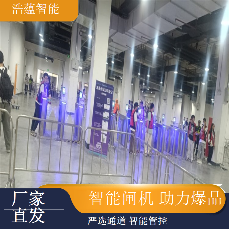 浩蕴智能食品电商闸机租，支持展会活动高效执行
