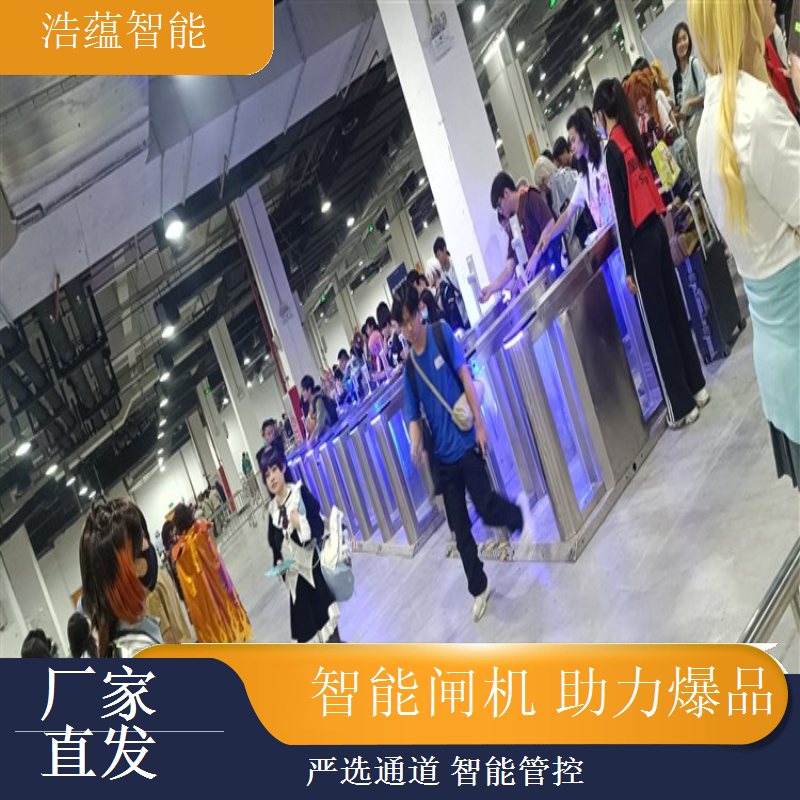 浩蕴智能食品电商展闸机租，确保设备租赁服务满意