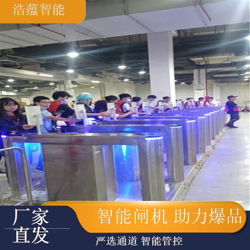 食品电商选品博览会闸机租赁，浩蕴提供设备维保评价