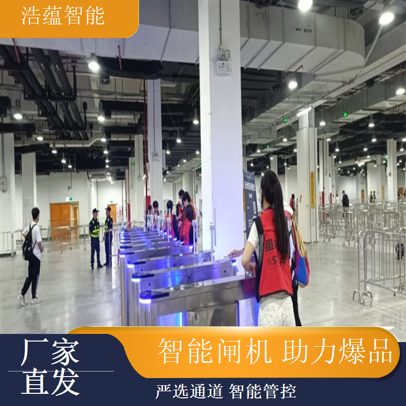 食品电商选品博览闸机租赁，浩蕴人脸核验快速通行超便捷