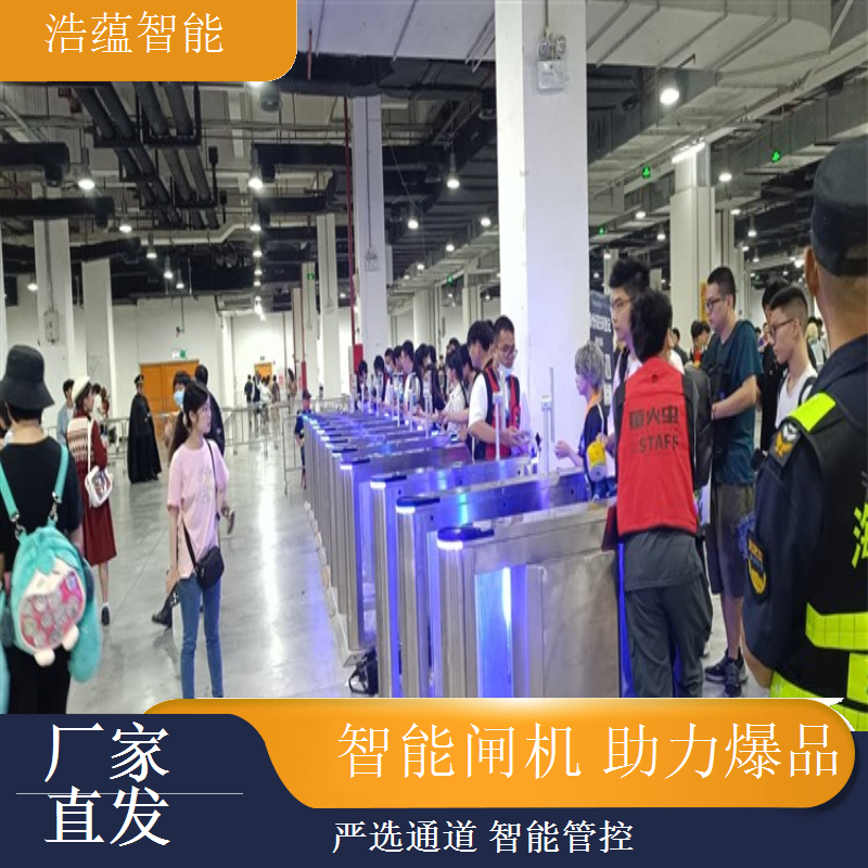 浩蕴智能食品电商博览闸机租，二维码票即时核验超高效