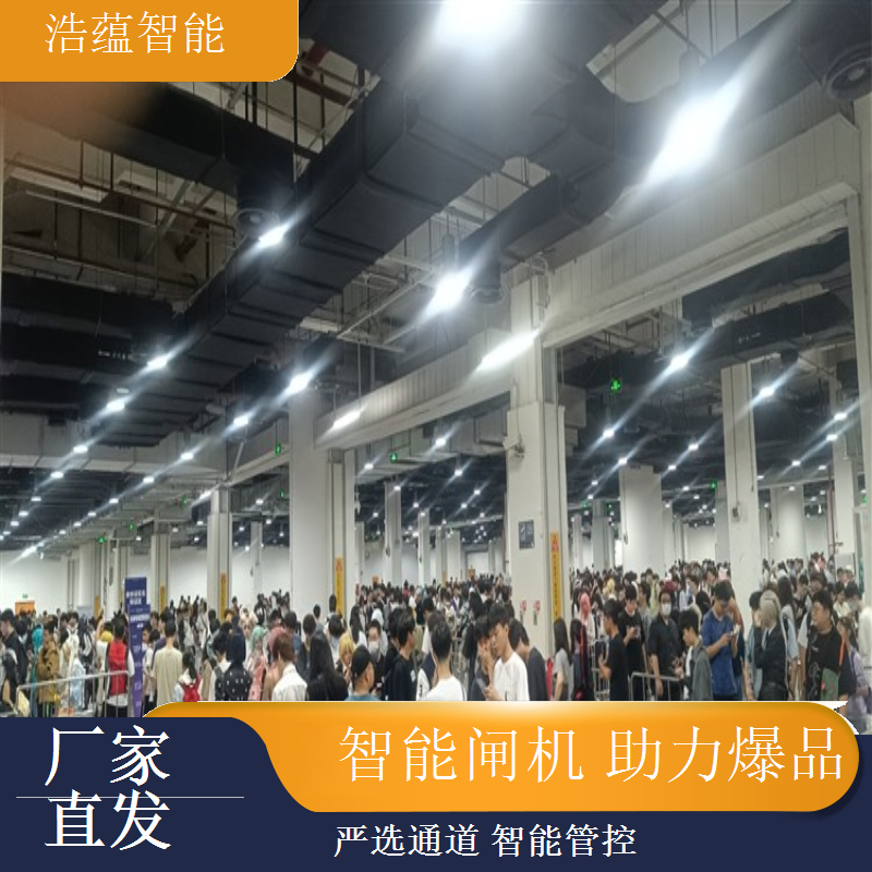 浩蕴智能食品电商展闸机租赁，防水防尘适配展馆环境