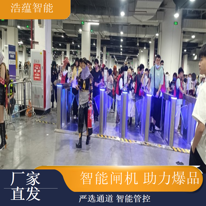 食品电商选品博览会闸机租赁，浩蕴数据统计助力展会决策