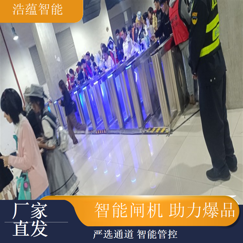 浩蕴智能食品电商展闸机租，严防假票保障展会安全秩序