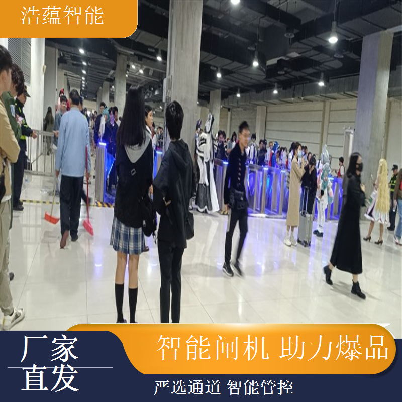 食品电商选品博览会闸机租赁，浩蕴全国网络快速交付