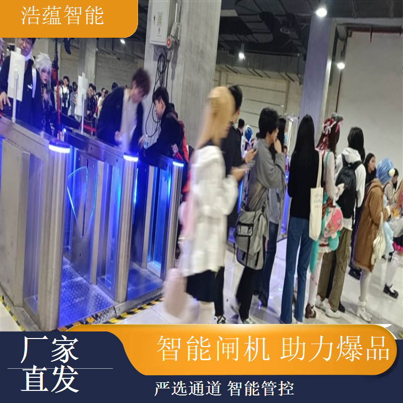 浩蕴智能食品电商闸机租，7×24h 技术支持全程无忧