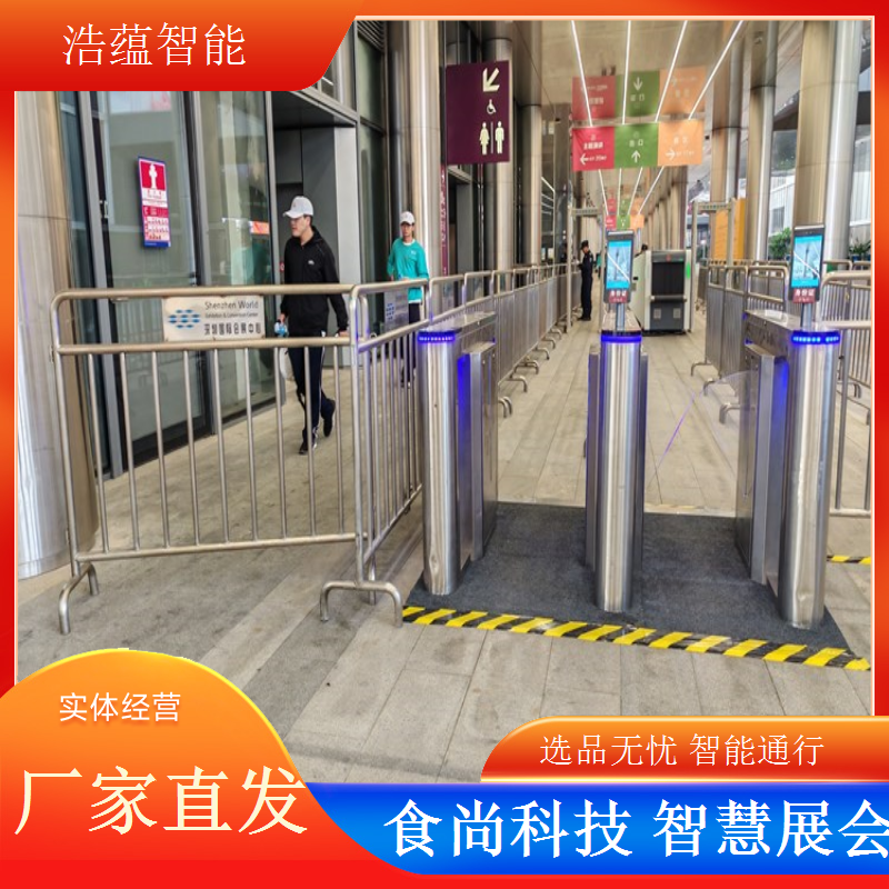 食品电商选品博览会闸机租赁，浩蕴高效拦截假票守护