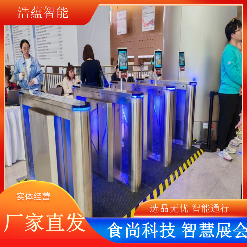 浩蕴智能食品电商展闸机租，按天计费灵活省心超贴心