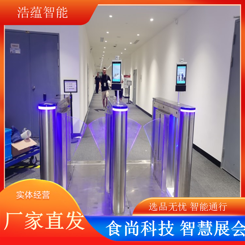 食品电商选品博览会闸机租赁，浩蕴设备外观可定制展特色