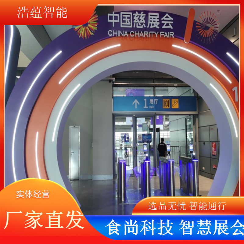 食品电商选品博览闸机租赁，浩蕴为不同规模展会定制方案