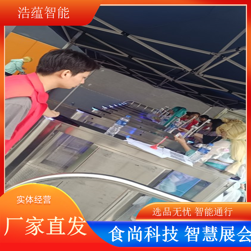 食品电商选品博览会闸机租赁，浩蕴助力提升参展体验感