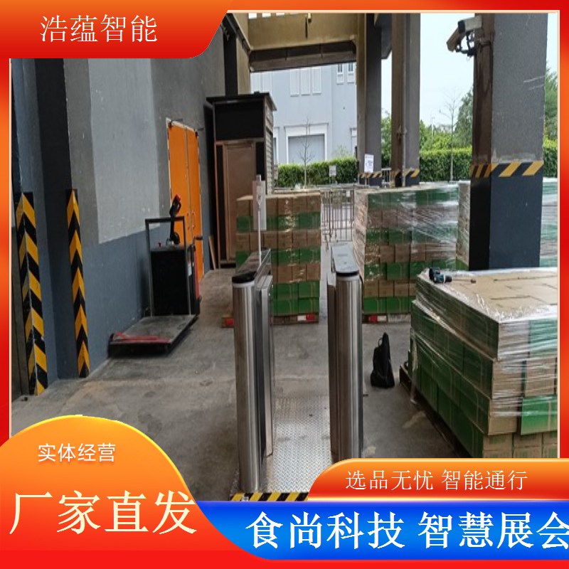 浩蕴智能食品电商展闸机租，多通道组合应对大客流冲击
